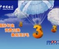 電信17900/17901國際長途IP電話卡，國際便宜