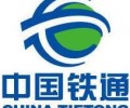 深圳鐵通IP電話國際長途卡，17995A類業務詳細內容