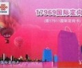 深圳聯通的國際定向17969主叫IP卡，是如何使用的，用卡了還可以用主叫嗎