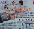 深圳電信201市話IP卡，打深圳本地電話，國內IP長途都可使用IP業務