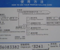 深圳電信免市話費的201校園卡，電信201IP電話卡6秒7分錢