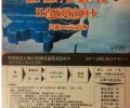 最新的電信200電話IP卡撥打浙江，江蘇，廣東，福建，安徽指定時間只要3分錢