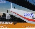 17908國際定向IP電話卡專門撥打香港、臺灣、澳門這三個地方折后2-3角錢/分鐘