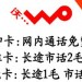 深圳“如意通17元暢聊套餐”聯(lián)通包月電話打本地聯(lián)通手機(jī)號碼全部免費