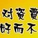 包月電話無限打，深圳電信聯(lián)通移動有電話可以包月暢打本地電話或者是長途電話嗎