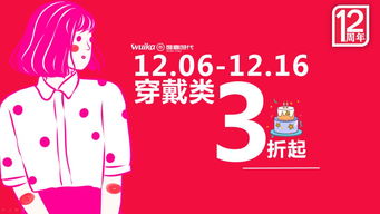 校長 張弛來了 匯嘉東方店店慶倒計7天 萬千商品等你購