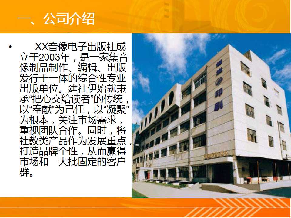 《聲臨其境》有聲讀物產(chǎn)品項(xiàng)目融資計(jì)劃書(shū)